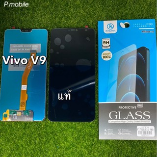 ภาพหน้าปกสินค้าจอ  LcD vivo v9งานแท้โรงงาน /แถมฟิล์ม ที่เกี่ยวข้อง