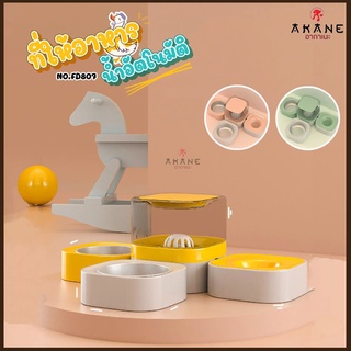 💕Akane💕 ที่ให้อาหารสัตว์เลี้ยง ที่ให้น้ำสัตว์เลี้ยง ที่ให้อาหาร-น้ำ 3ทาง No.FD-807 ชุดชามเครื่องให้อาหารอัตโนมัติ