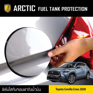 ARCTIC ฟิล์มกันรอยรถยนต์ ฝาถังน้ำมัน Toyota Corolla Cross 2020