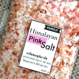 เกลือหิมาลัยสีชมพูชนิดเม็ด​ Himalayan​ Pink​ Salt​ ขนาด​ 1​ กิโลกรัม​