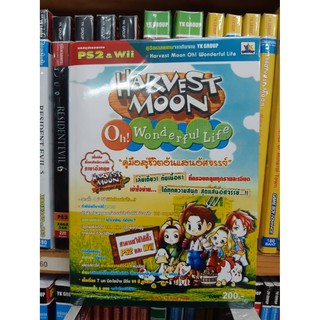 สินค้า หนังสือ บทสรุป PS2 Harvest Moon Wonderful Life