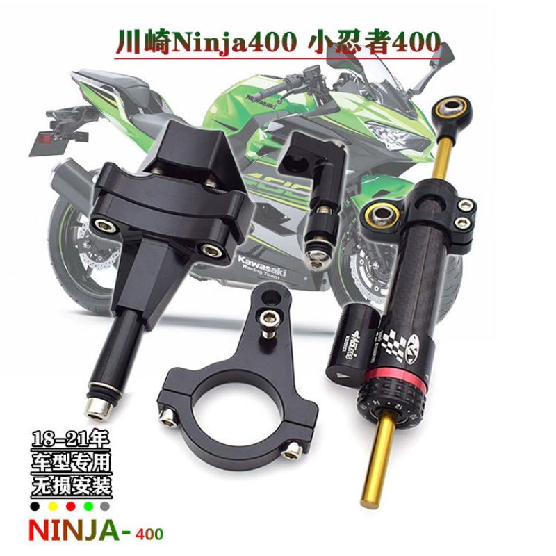ชุดกันสบัด-kawasaki-ninja-400-ninja-250กันสะบัดแต่งนินจา-400ของแต่ง-ninja-400ของแต่งรถบิ๊กไบค์นินจา-400