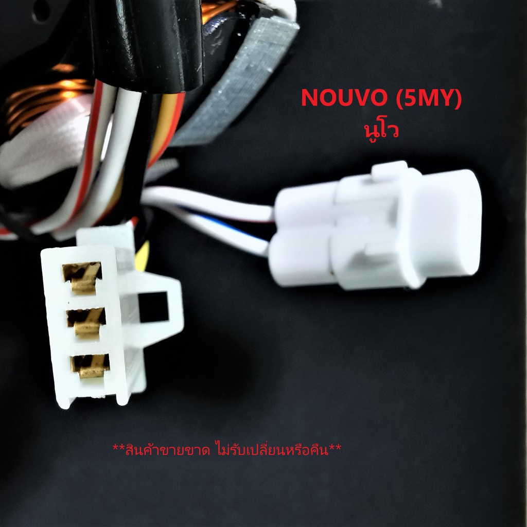 ฟิลคอยล์-mio-มีโอ-nouvo-นูโว-5my-ชุดขดลวด-มัดข้าวต้ม-เกรด-a