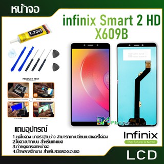 หน้าจอ LCD Display จอ + ทัช Infinix smart 2 HD/X609 งานแท้ อะไหล่มือถือ อินฟินิกซ จอพร้อมทัชสกรีน T7000