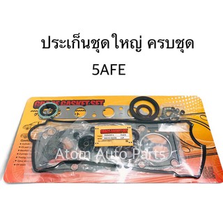 ประเก็นชุดใหญ่ 5AFE ครบชุด รหัส.04111-16220