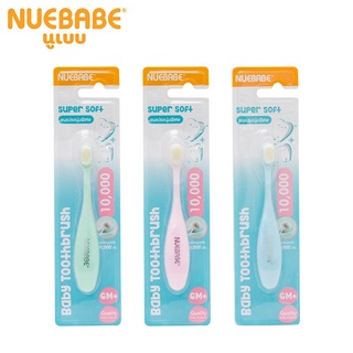 Nuebabe แปรงสีฟันเด็กขนนุ่มสำหรับเด็กหัดแปรงฟัน