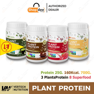 ภาพหน้าปกสินค้าVERTECH NUTRITION โปรตีนพืช Plant Protein Superfoods & Greens วีแกน ผักผลไม้ ไฟเบอร์ ลดน้ำหนัก ปริมาณ 700G. ซึ่งคุณอาจชอบราคาและรีวิวของสินค้านี้