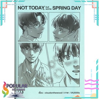 หนังสือ   NOT TODAY, but some SPRING DAY#  Addict Publishing