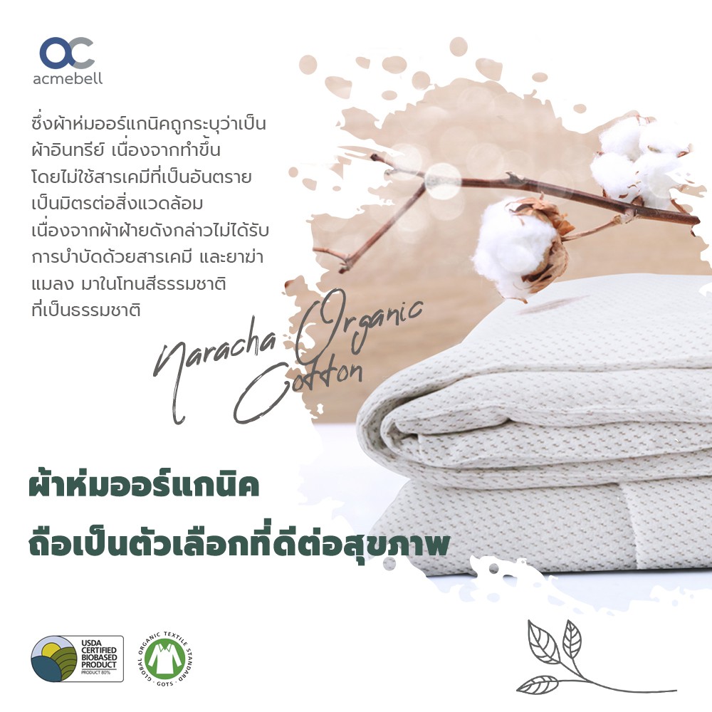 acmebell-ผ้าห่มออร์แกนิค-แบบหนา-ผ้าฝ้าย-organic-cotton-100-ไม่ระคายเคืองผิว