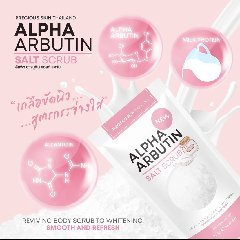 สครับผิว-alpha-arbutin-salt-scrub-อัลฟ่า-อาร์บูติน-ซอลท์-สครับ