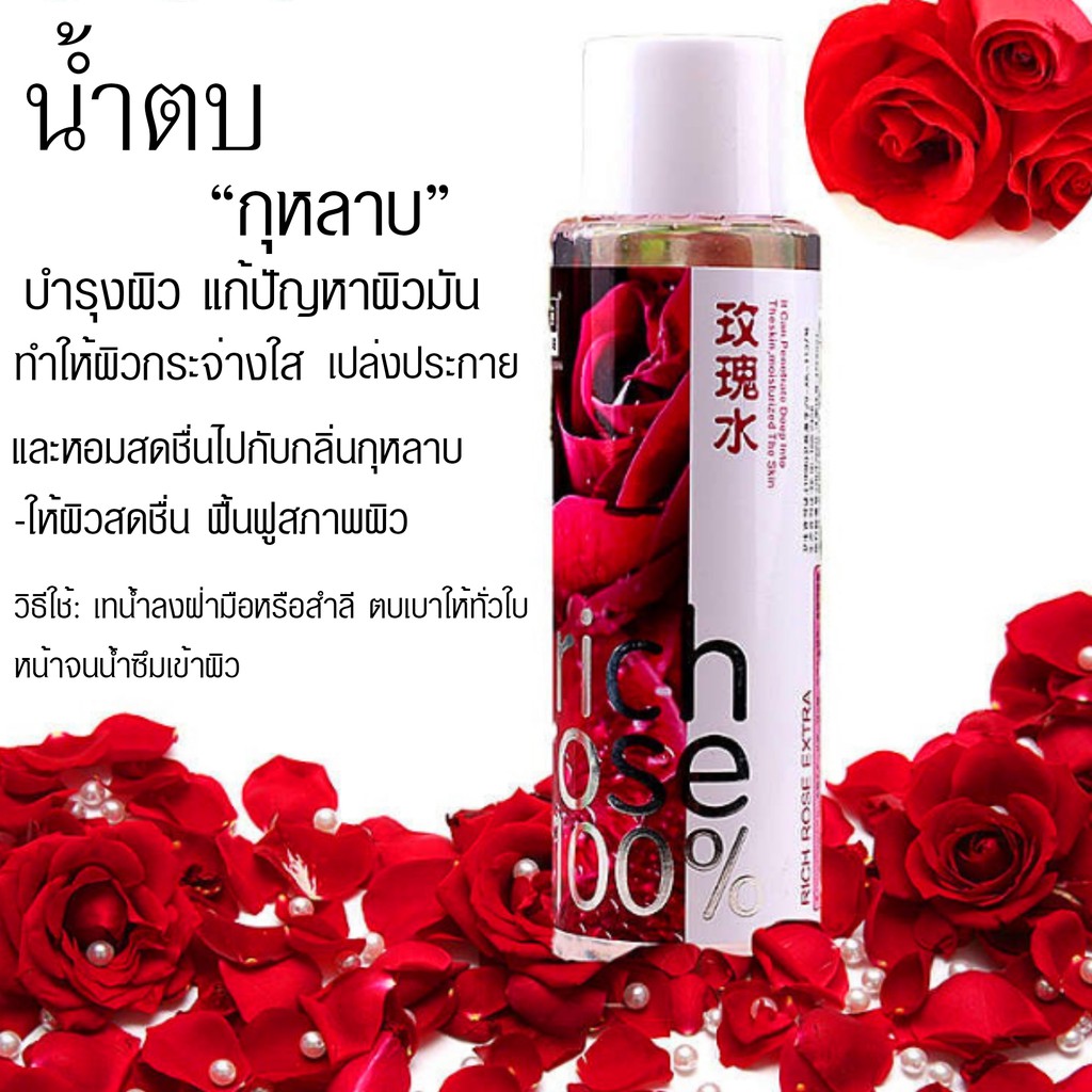 ของมีพร้อมส่ง-เห็นผลภายใน-2-สัปดาห์-น้ำตบ-สูตรจากสารสกัดจากธรรมชาติ-แตงกวา-บวบ-กุหลาบ-ทับทิม-ปลีกส่งเครื่องสำอาง