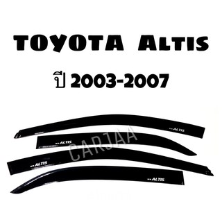 คิ้ว/กันสาดรถยนต์ อัลติส ปี2003-2007 Toyota Altis