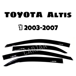 ภาพหน้าปกสินค้าคิ้ว/กันสาดรถยนต์ อัลติส ปี2003-2007 Toyota Altis ซึ่งคุณอาจชอบราคาและรีวิวของสินค้านี้