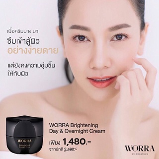 แท้💯%[มีบาร์โค้ด] WORRA Cream ครีมนุ่น 35ml