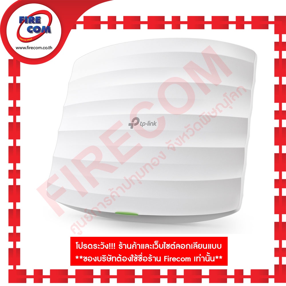 เร้าเตอร์-router-tp-link-eap110-300mbps-wireless-n-ceiling-mount-access-point-สามารถออกใบกำกับภาษีได้