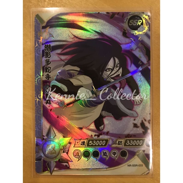kayou-pierrot-china-naruto-collectible-card