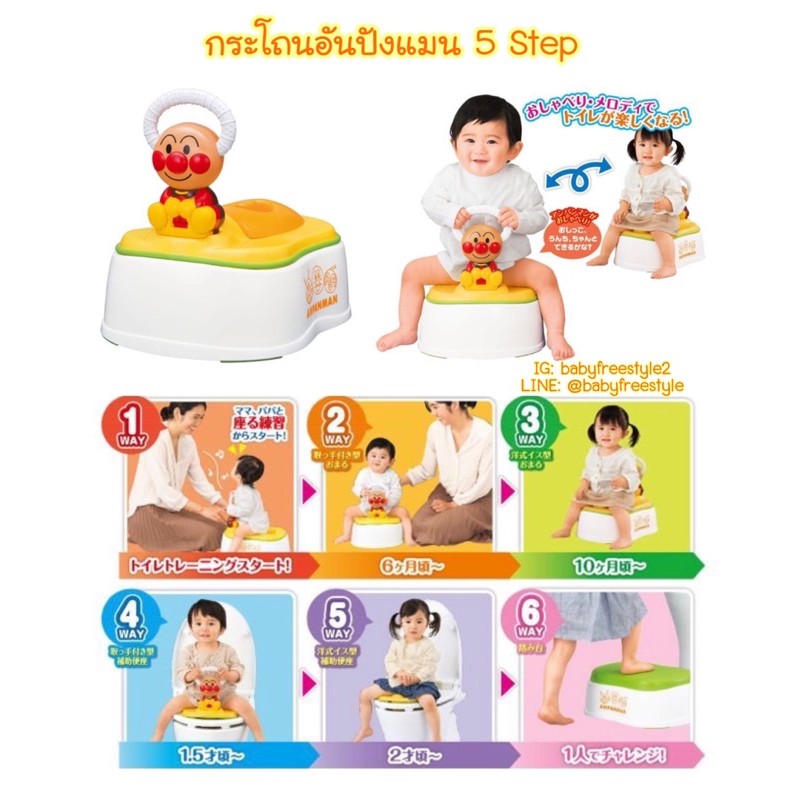 กระโถนอันปังแมน-3-step-สำหรับเด็ก-6-เดือนขึ้นไป-ของแท้จากญี่ปุ่น