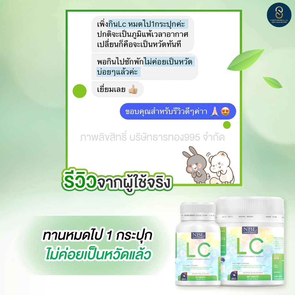 ส่งฟรี-nbl-lc-วิตามินล้างปอด-นำเข้าจากออสเตรเลีย-ดีท้อกปอด-ภูมิแพ้-ไอ-จาม-ไอเรื้อรัง-บำรุงและฟื้นฟูปอด