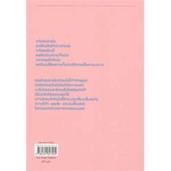 หนังสือ-โปรดอย่าใจร้ายกับหัวใจของเธอ