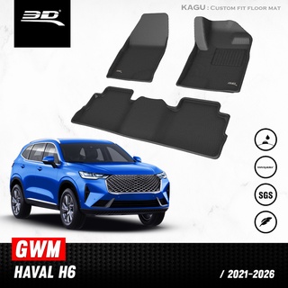 พรมปูพื้นรถยนต์ 3D GWM HAVAL H6