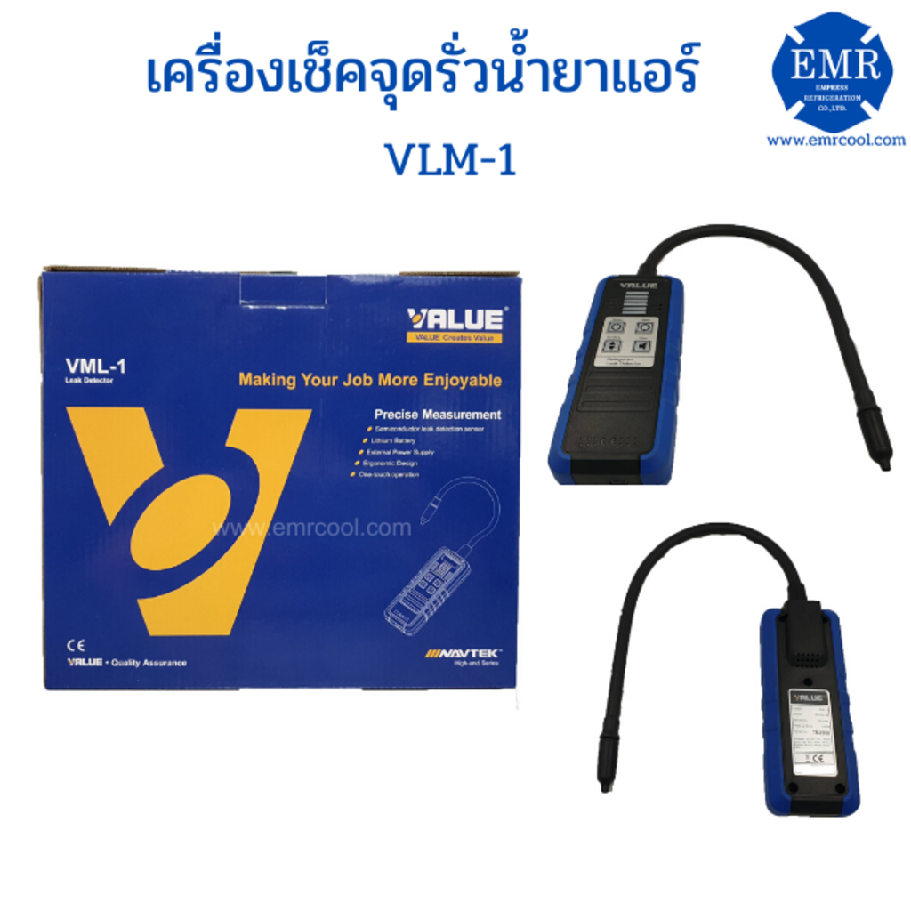 value-เครื่องเทสรอยรั่ว-vlm-1