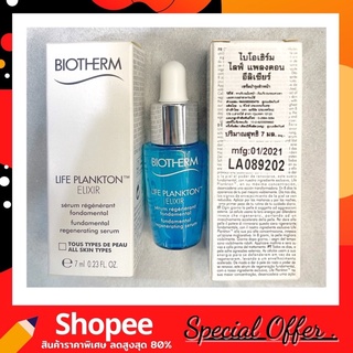 Biotherm Life Plankton Elixir 7 ml. เซรั่มดูแลความร่วงโรยของผิว (ฉลากภาษาไทย ของแท้100%)