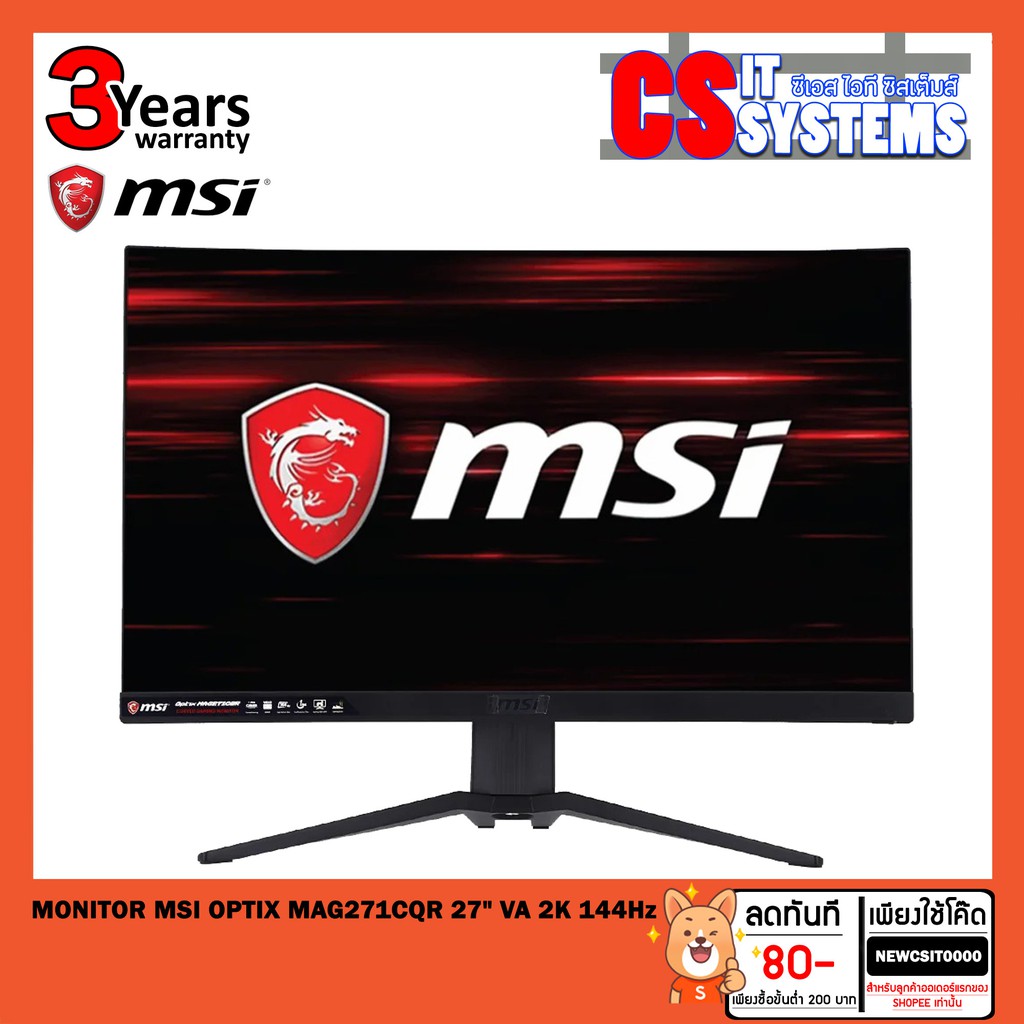 MSI MAG271CQR 27 2k 144Hz 湾曲モニター MSI MAG271CQR 27 2k 144Hz 湾曲モニター