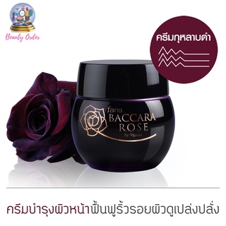 ครีมกุหลาบดำจากญี่ปุ่น ดูแลปัญหาริ้วรอย ฟาริส บัคคาร่า / Faris Baccara Rose Total Protective and Age Defying Cream 30 g.