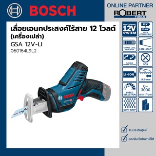 Bosch รุ่น GSA 12V-LI เลื่อยอเนกประสงค์ไร้สาย 12 โวลต์ (เครื่องเปล่า) (060164L9L2)