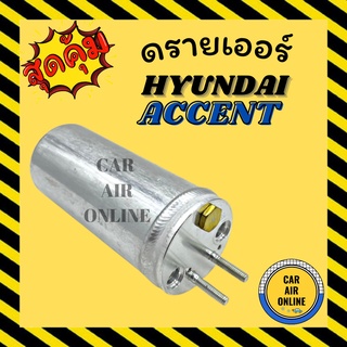 ไดเออร์ ดรายเออร์ ฮุนได แอคเซนท์ คาร์นิวัล HYUNDAI ACCENT CARNIVAL ไดเออร์แอร์ ดรายเออร์แอร์ แผงระบายความร้อน แผงร้อน