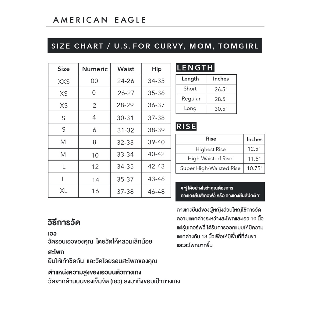 american-eagle-mom-jean-กางเกง-ยีนส์-ผู้หญิง-ทรงมัม-wmo-043-4117-081