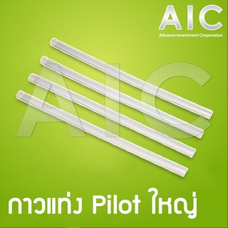 กาวแท่ง Pilot ใหญ่ 4 แท่ง @ AIC ผู้นำด้านอุปกรณ์ทางวิศวกรรม