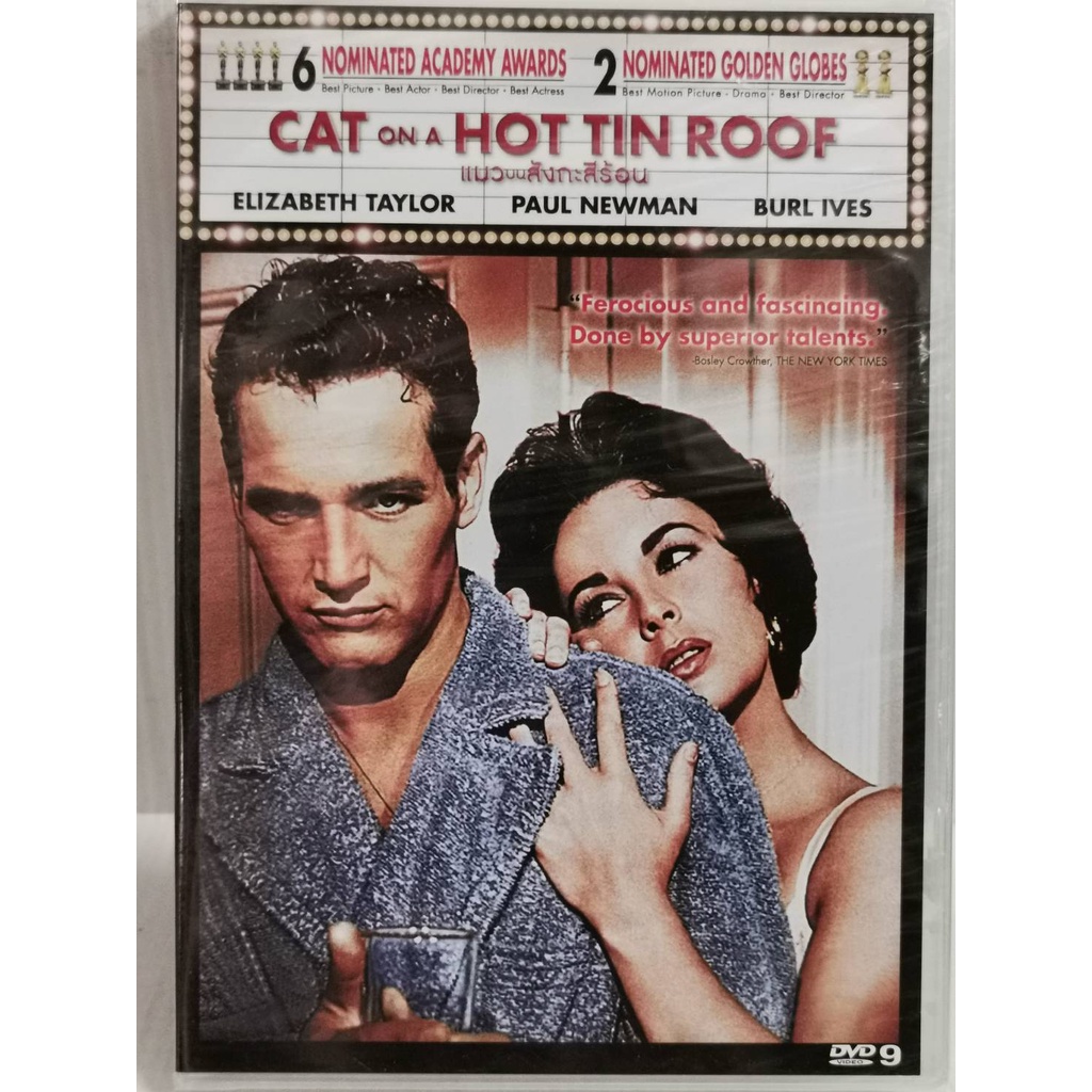 dvd-cat-on-a-hot-tin-roof-1958-paul-newman-elizabeth-taylor