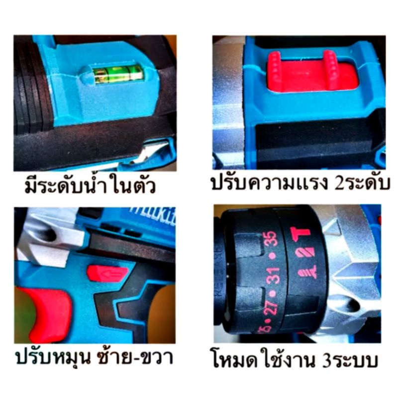 สว่านไร้สาย-3-ระบบ-makita-149-โวลท์แถมฟรีเครื่องมือช่าง-25-ชิ้นพร้อมใช้งาน