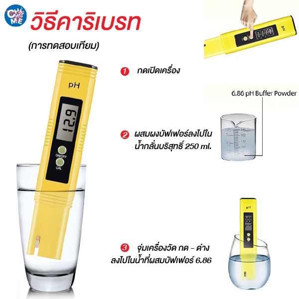 พร้อมส่ง-เครื่องวัดค่าph-เครื่องมือวัดคุณภาพน้ำ-portable-ph-tester