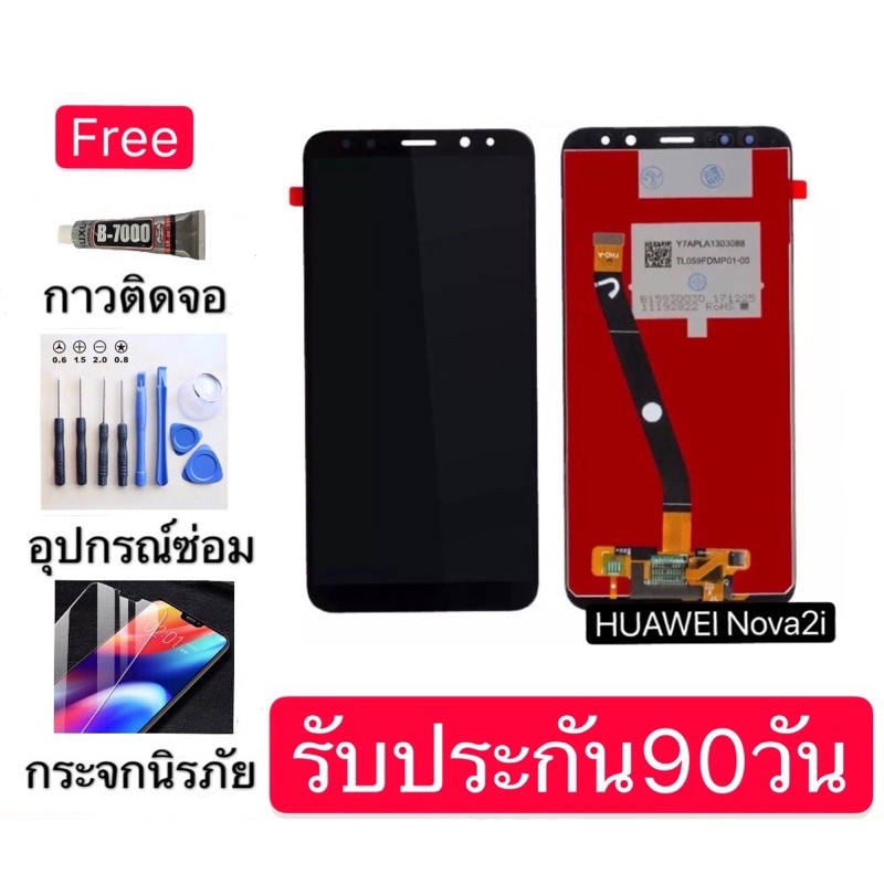 หน้าจอhuawei-nova2-ขาว-ดำ