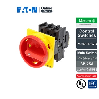 EATON P1-25/EA/SVB Main disconnect switch  3P 25A  Flush mounting IP65, สวิตช์ตัดวงจรไฟ แบบบิดเปิด-ปิด (ปุ่มหยุดฉุกเฉิน)