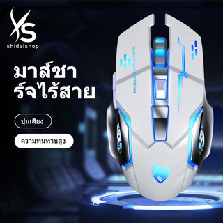 SHIDAI เม้าส์ Mouse รองรับระบบไร้สาย / คู่ Gaming Optical Engine เมาส์ไร้เสียง ายเมาส์ไร้สาย การออกแบบตามหลักสรีรศาสตร์