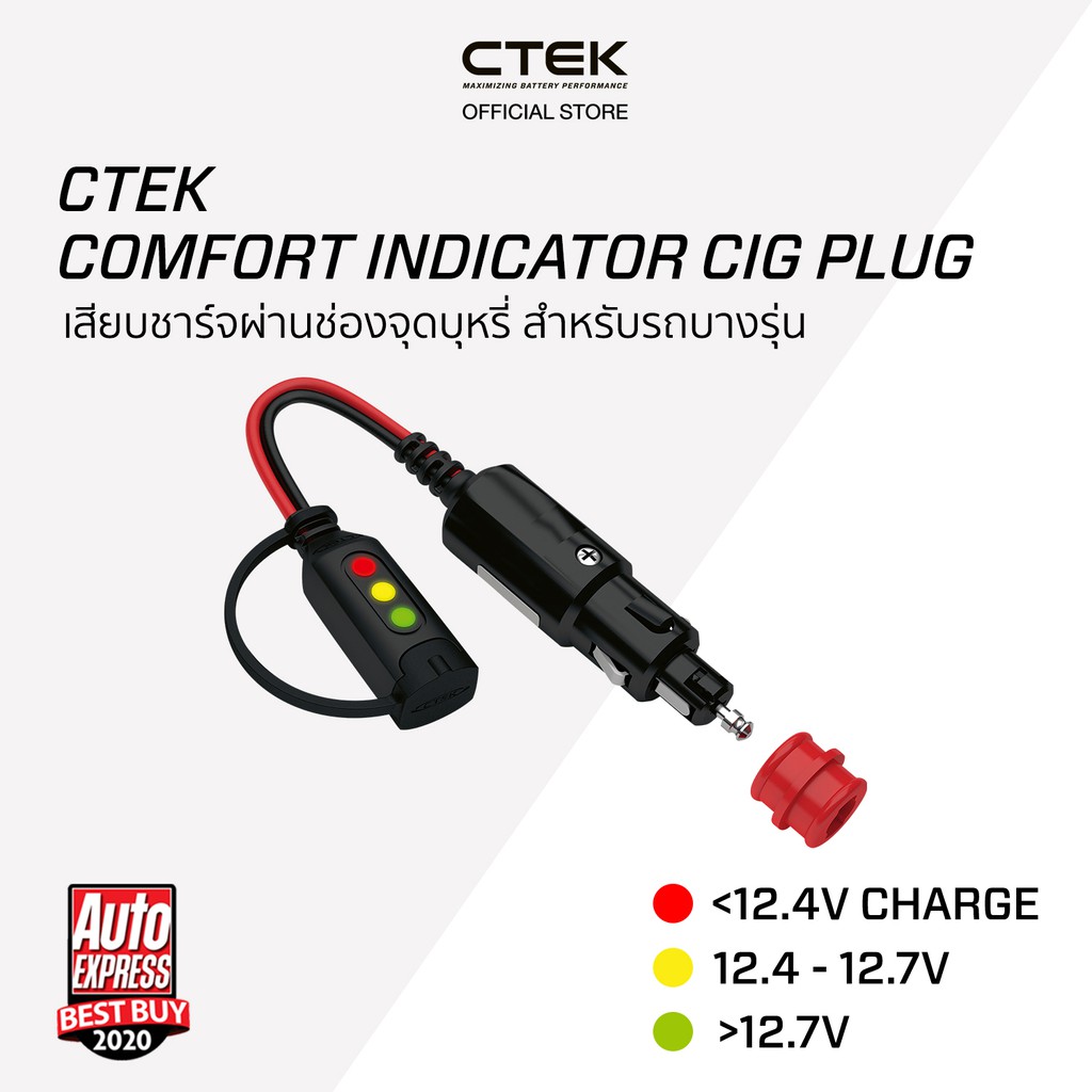 CTEK Accessory - Comfort Indicator Cig Plug main image 0