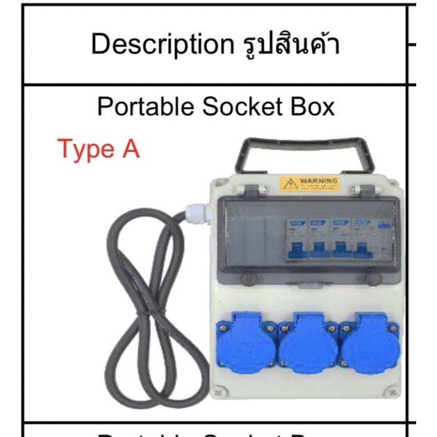 เพาเวอร์ปลั๊ก-สายต่อพ่วง-เพาเวอร์ปลั๊ก-แบบหลายหัว