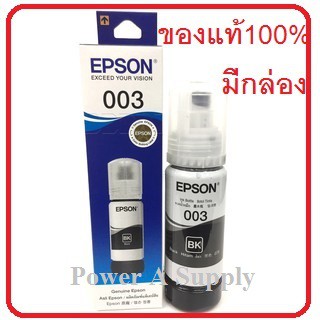 สินค้า EPSON 003 Black ดำ หมึกเติมเอปสัน ของแท้ใหม่100%จากศูนย์ มีกล่อง  L1110 / L3110 / L3150 / L5190