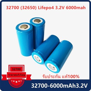 แบตเตอรี่ ลิเธียมฟอสเฟส 32700 (32650) Lifepo4 3.2V 6000mah