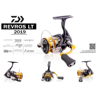 รอกสปิน Daiwa Revros LT 2019 ของแท้พร้อมบัตรรับประกันสินค้า (100%) สีทอง