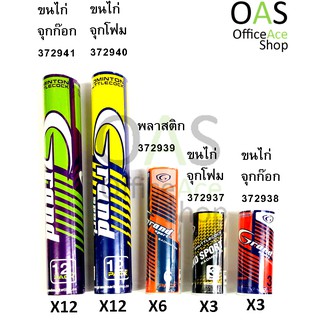 สินค้า GRANDSPORT Badminton Shuttlecock ลูกแบดมินตัน