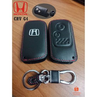 สินค้า เคสกุญแจ ซองกุญแจหนัง CRV G4 2ปุ่ม ปลอกกุญแจ