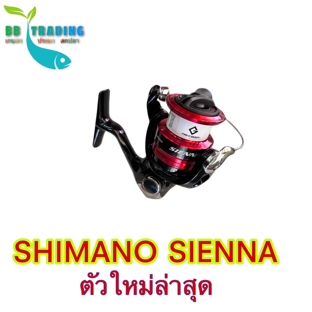 รอกสปินนิ่ง-shimano-sienna-รุ่นใหม่-มีหลายขนาด500-1000-2000-2500-c3000-40000-black-red