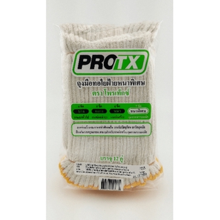 Bighot Protx ถุงมือทอใยฝ้าย 700 กรัม/โหล (1x12คู่) ถุงมือทอใยฝ้าย สีขาว