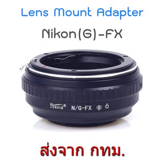 สินค้า Nikon(G)-FX AI(G)-FX Mount Adapter ปรับรูรับแสงได้ Nikon Lens to Fujifilm X FX Mount Camera