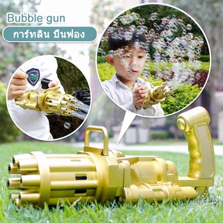 ปืนเป่าฟอง เครื่องเป่าฟอง เป่าฟอง Bubble Gun Gatling เครื่องทำ Bubbler ปืนยิงบับเบิ้ลลาย ใส่ถ่าน มีแล้วน้ำยา cometobuy