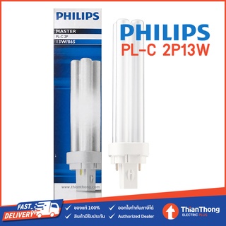 สินค้า Philps หลอดตะเกียบ หลอดไฟ ฟิลิปส์ PL-C PLC 2P 13W ขั้ว G24